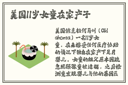张津瑜718国际版